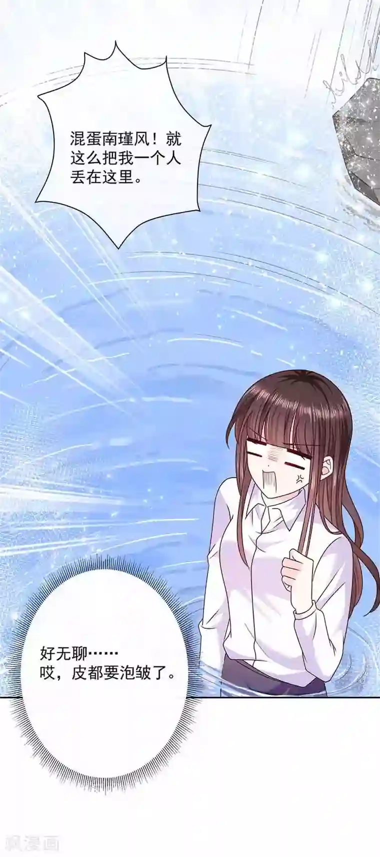 恶魔，别吻我第108话 魔兽来袭