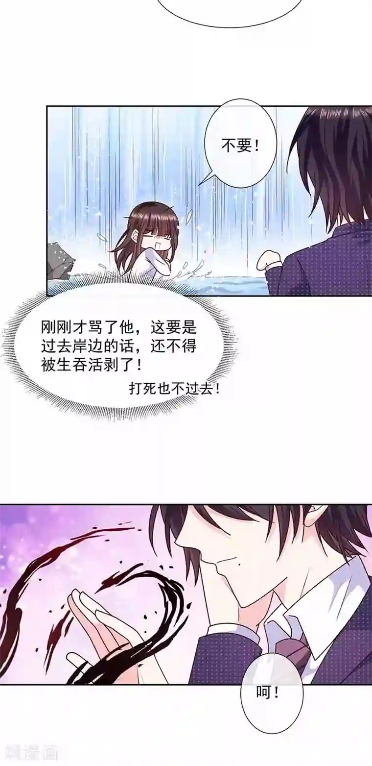 恶魔，别吻我第108话 魔兽来袭