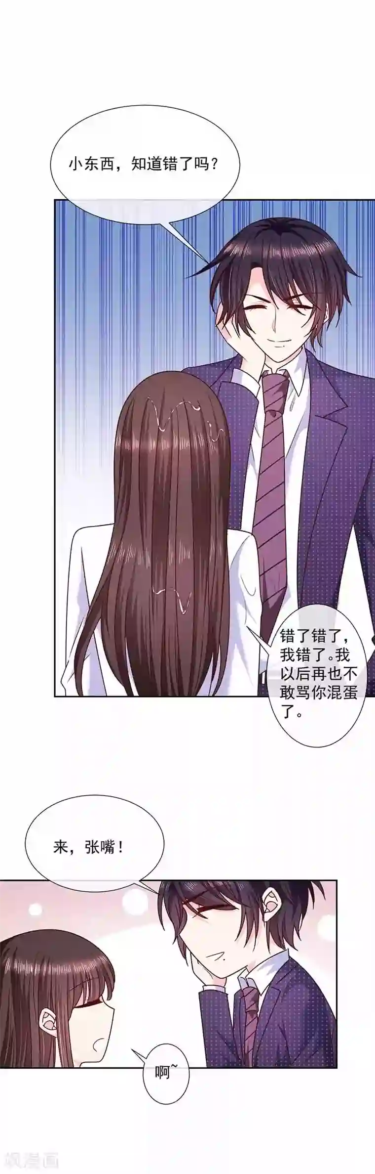 恶魔，别吻我第108话 魔兽来袭