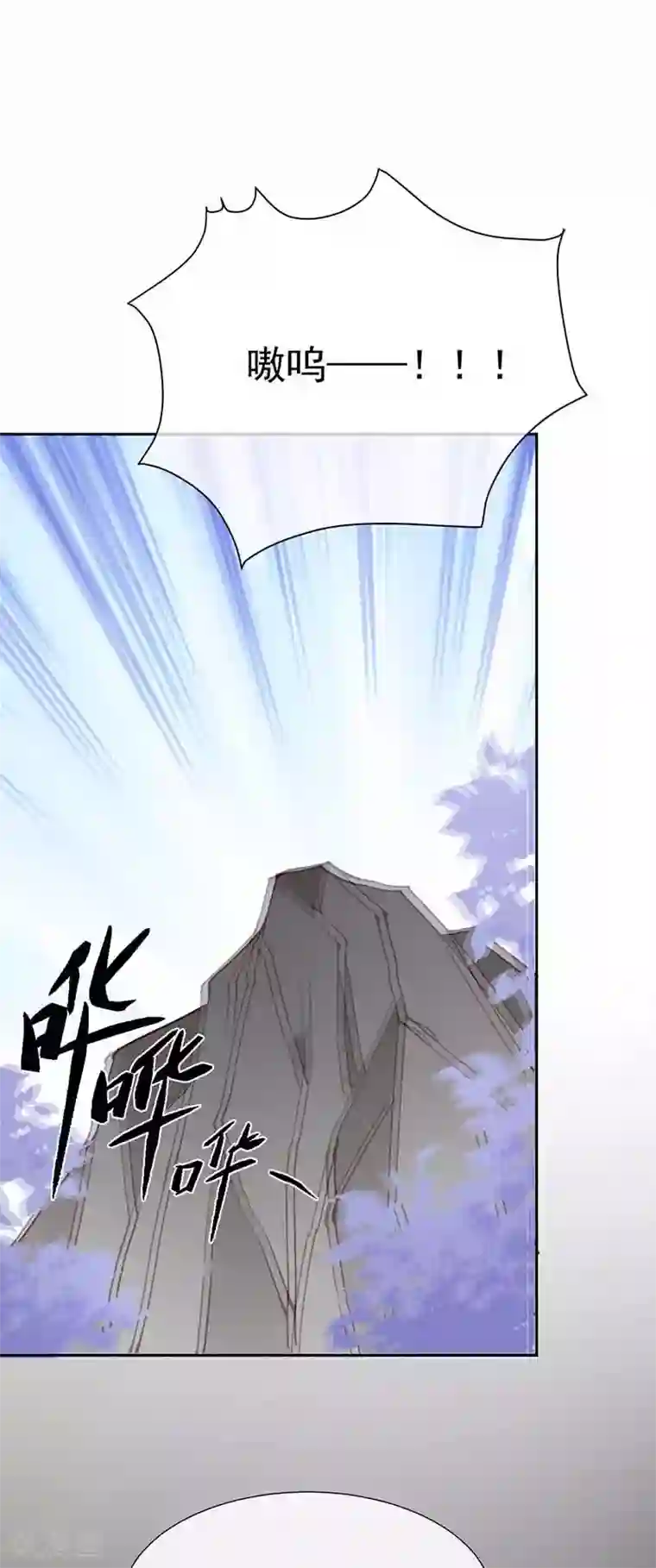 恶魔，别吻我第108话 魔兽来袭