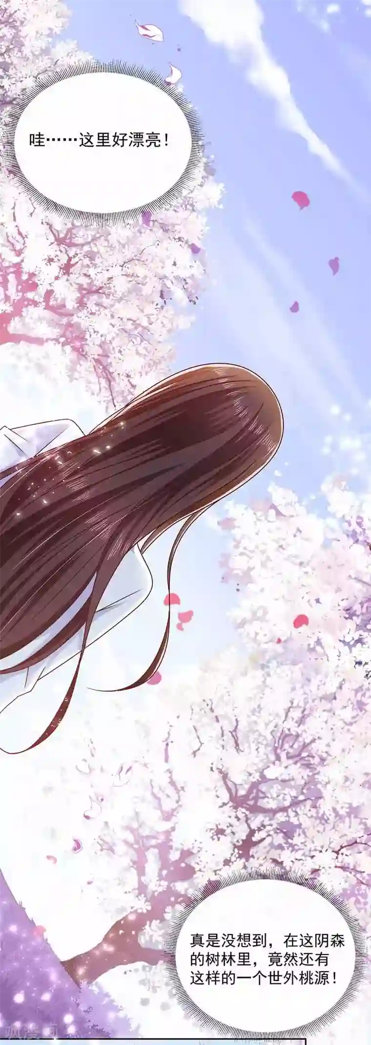 恶魔，别吻我第108话 魔兽来袭