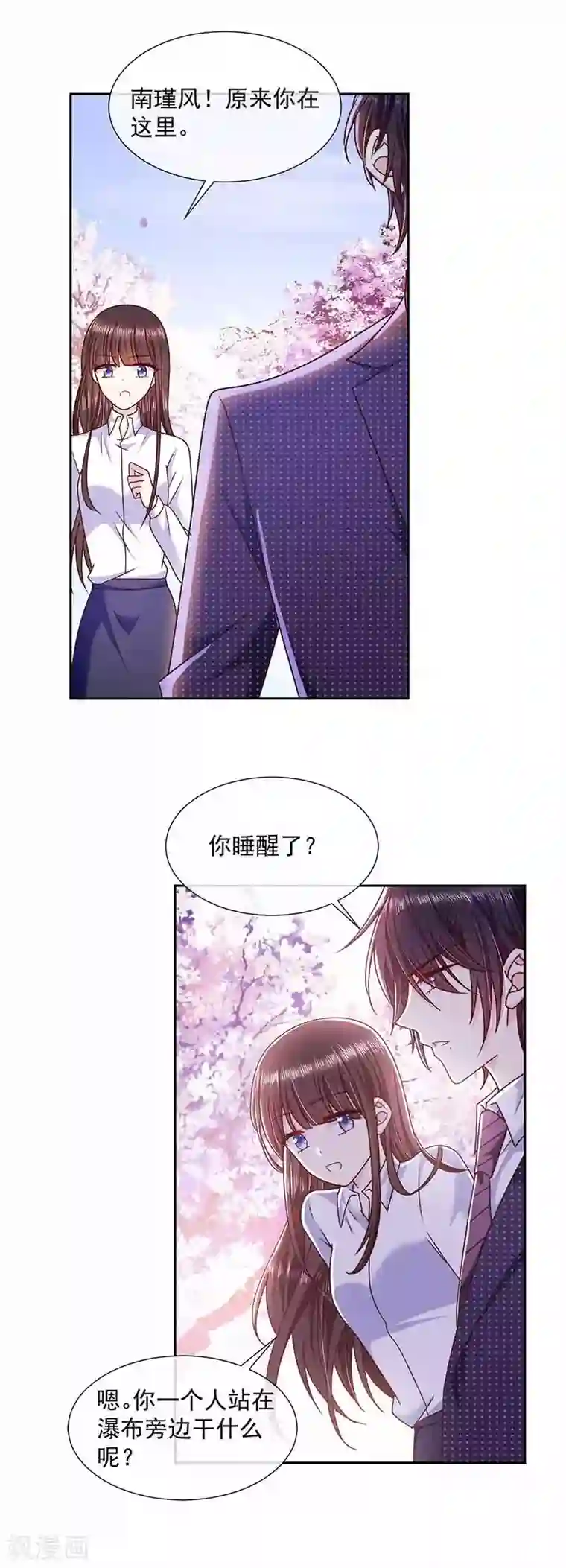 恶魔，别吻我第108话 魔兽来袭