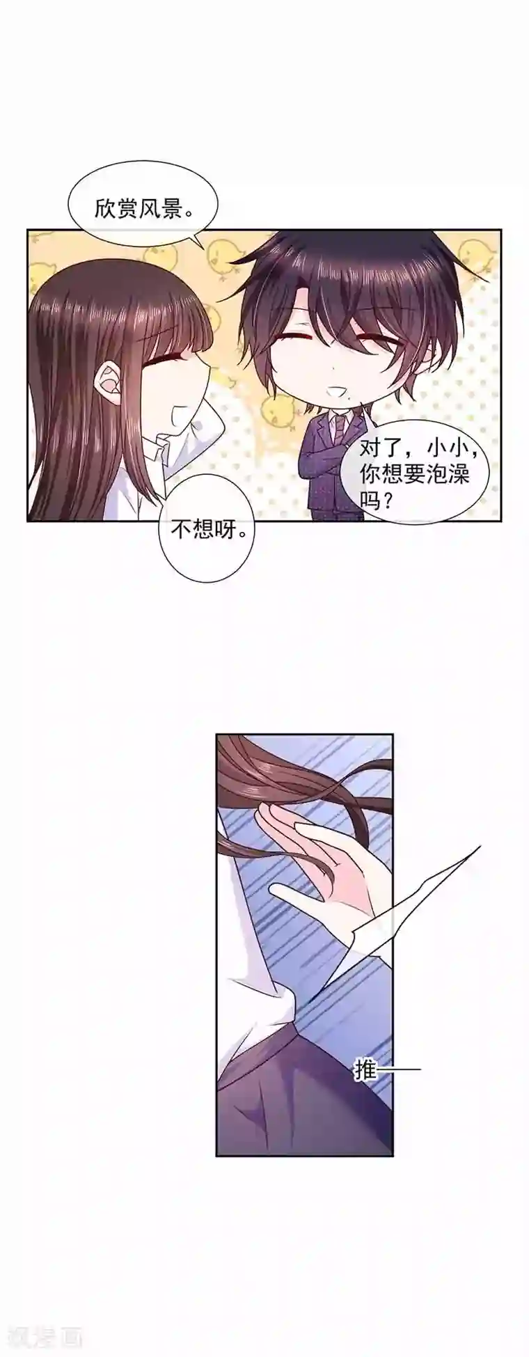 恶魔，别吻我第108话 魔兽来袭