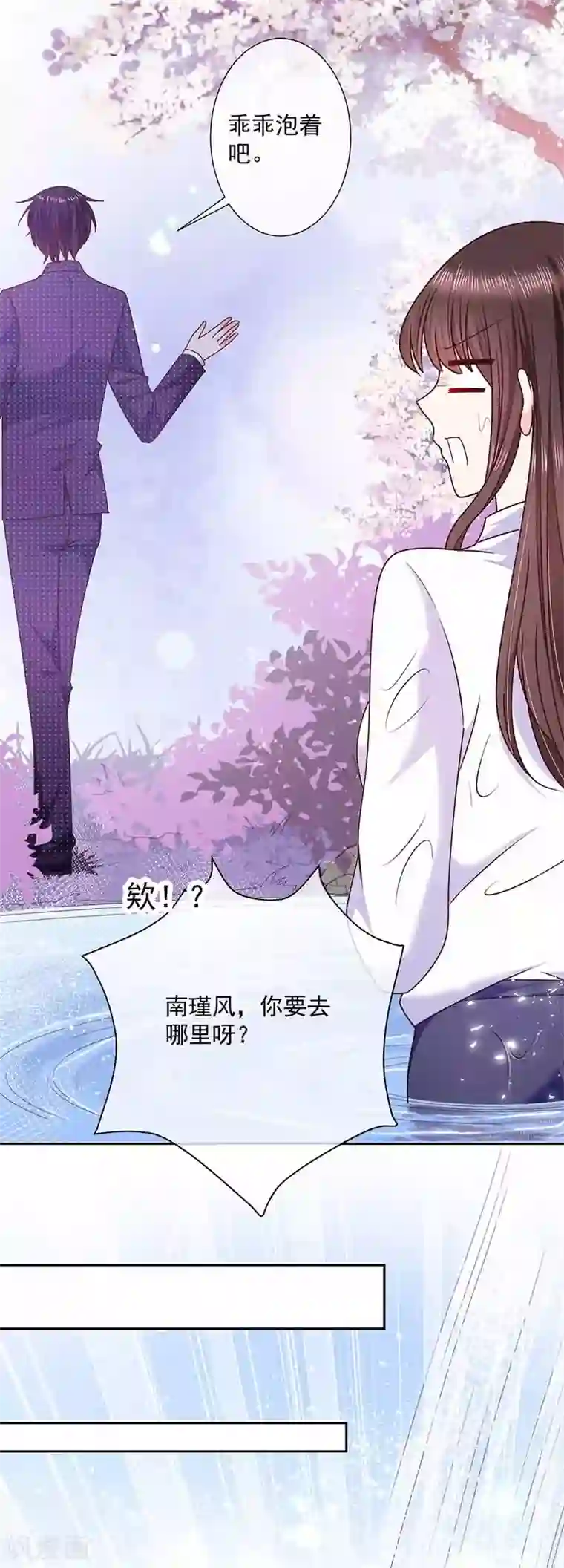 恶魔，别吻我第108话 魔兽来袭