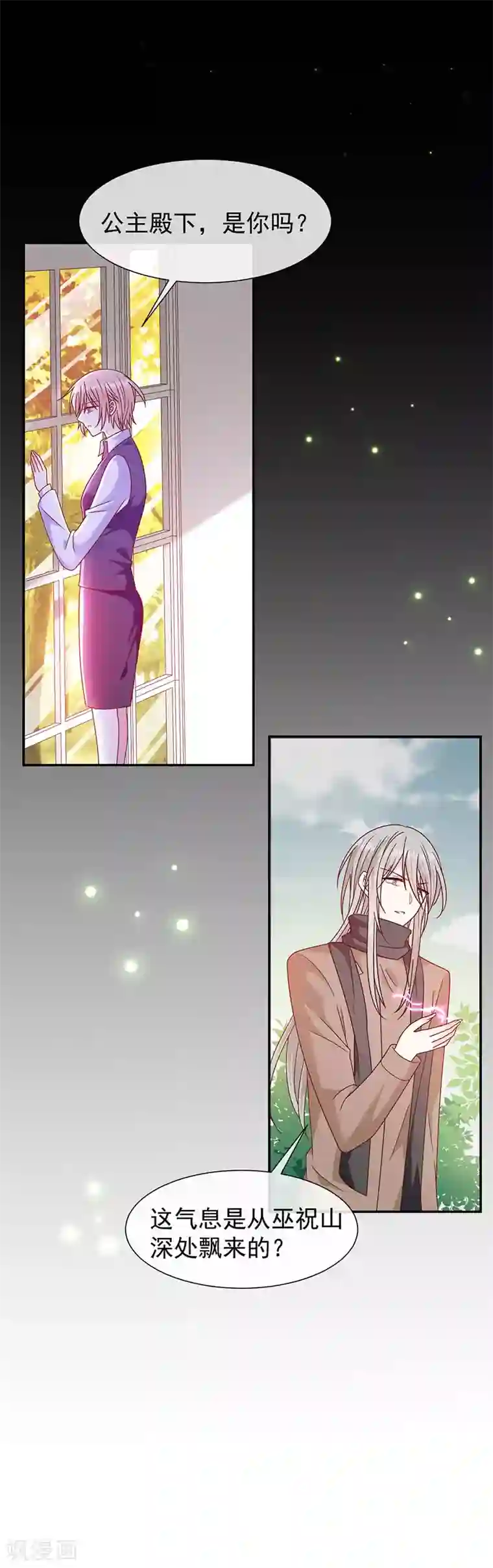 恶魔，别吻我第109话 觉醒前的预兆