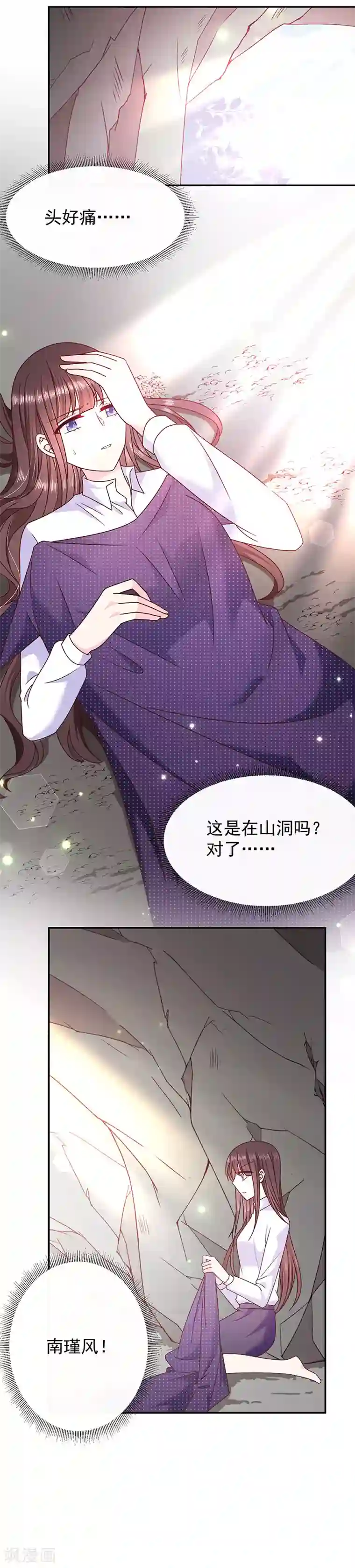 恶魔，别吻我第109话 觉醒前的预兆