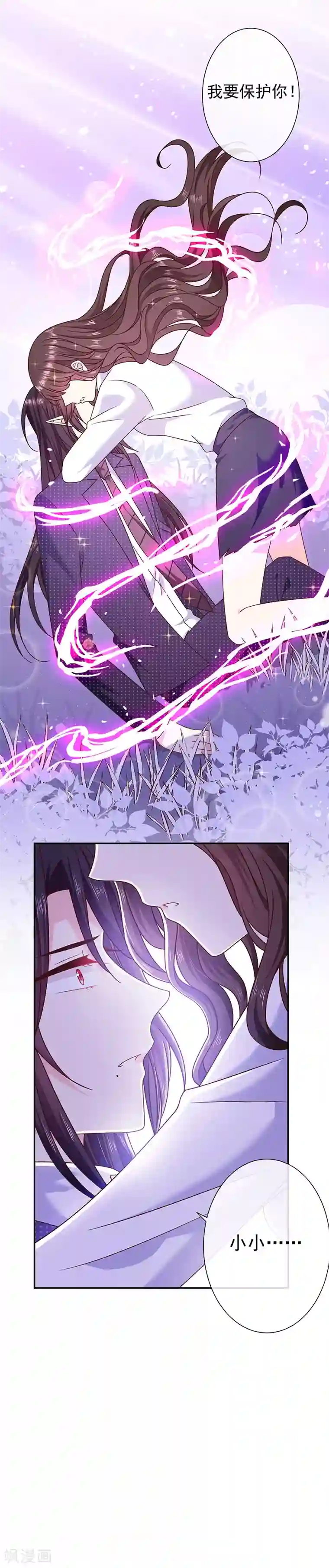 恶魔，别吻我第109话 觉醒前的预兆