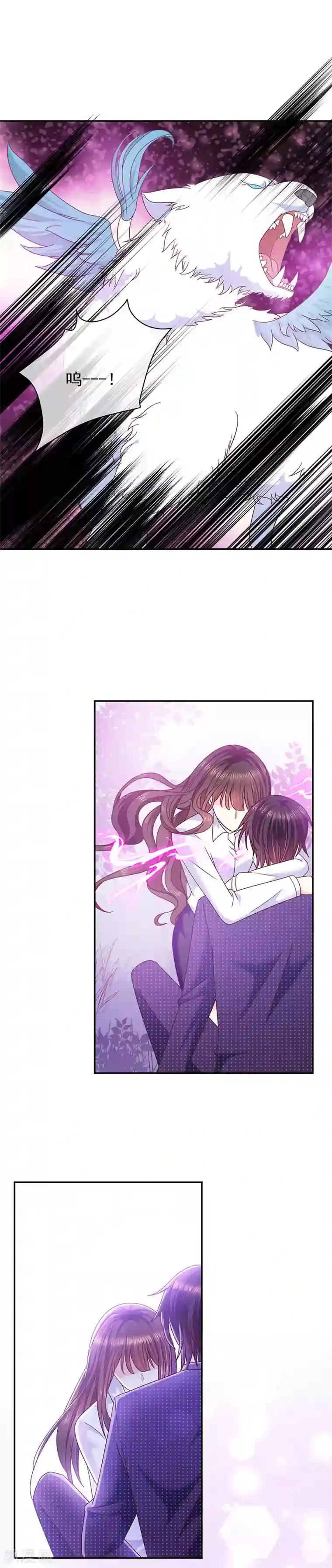 恶魔，别吻我第109话 觉醒前的预兆