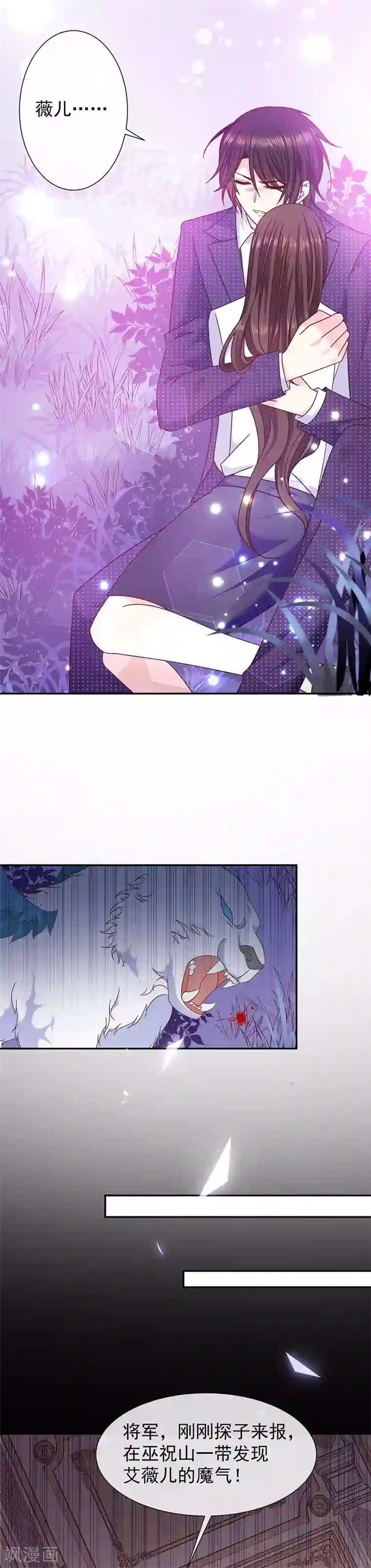 恶魔，别吻我第109话 觉醒前的预兆