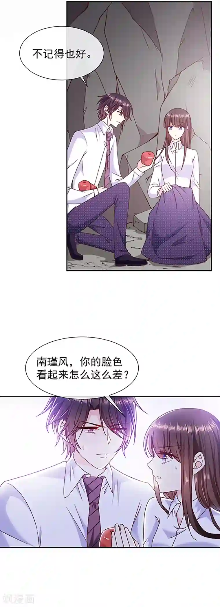 恶魔，别吻我第110话 魔界将军