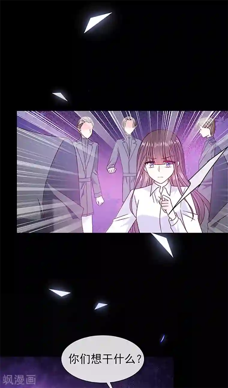 恶魔，别吻我第110话 魔界将军