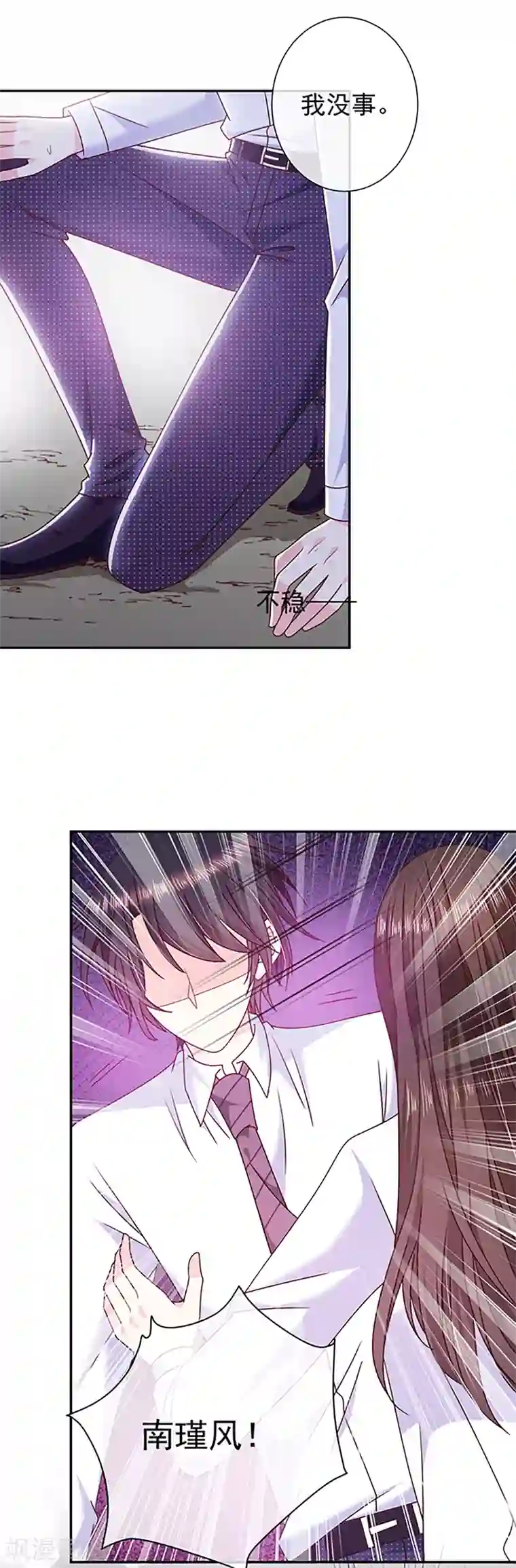 恶魔，别吻我第110话 魔界将军