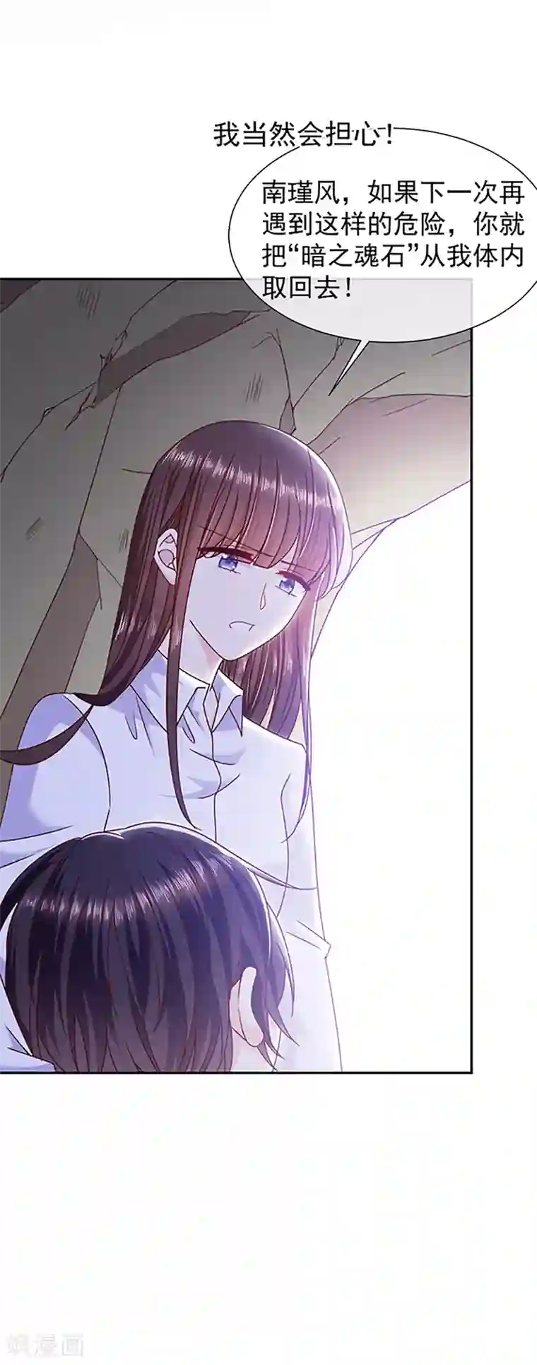 恶魔，别吻我第110话 魔界将军