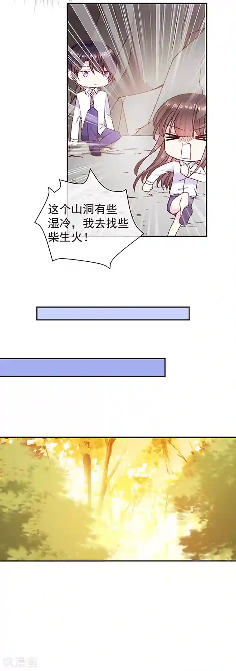 恶魔，别吻我第110话 魔界将军