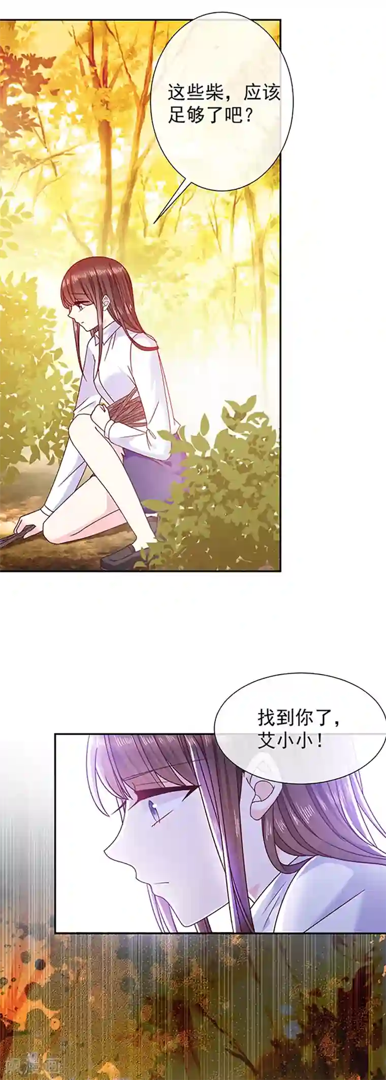 恶魔，别吻我第110话 魔界将军