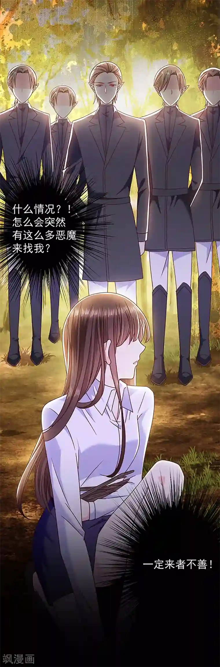 恶魔，别吻我第110话 魔界将军