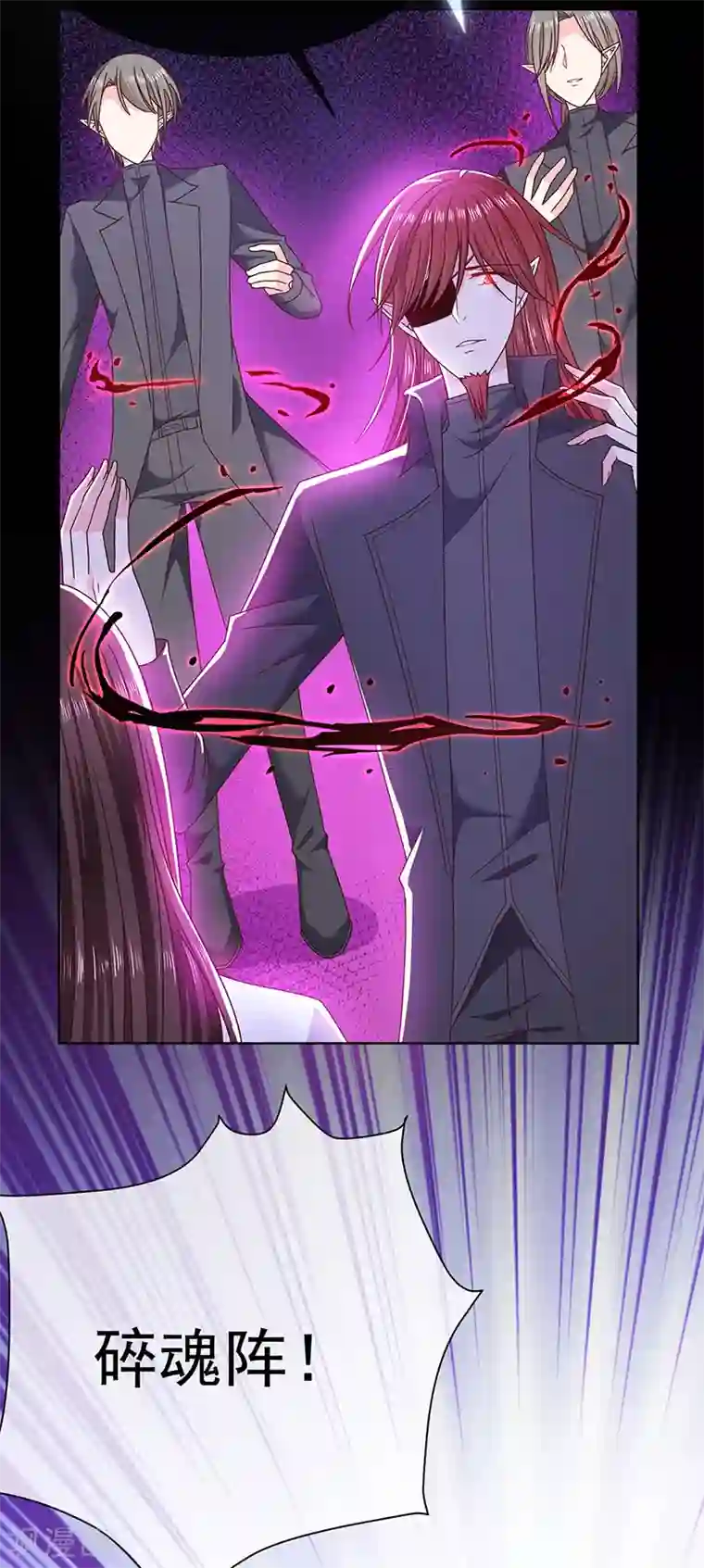 恶魔，别吻我第111话 碎魂阵