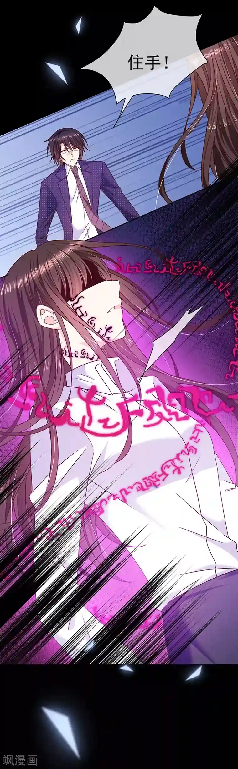 恶魔，别吻我第111话 碎魂阵