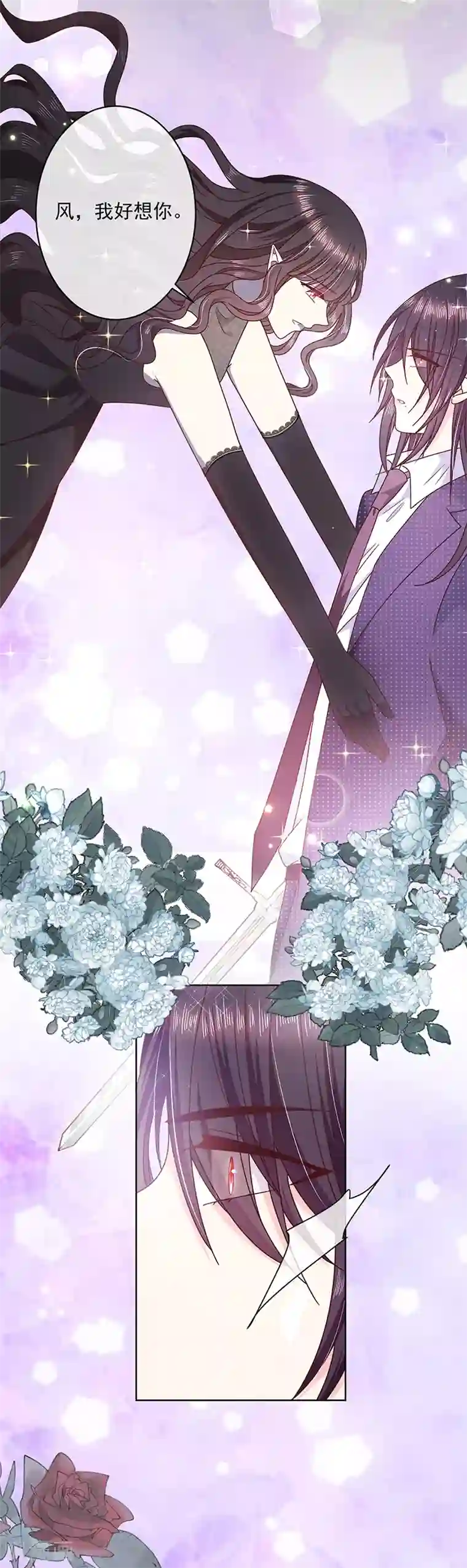 恶魔，别吻我第112话 女王苏醒