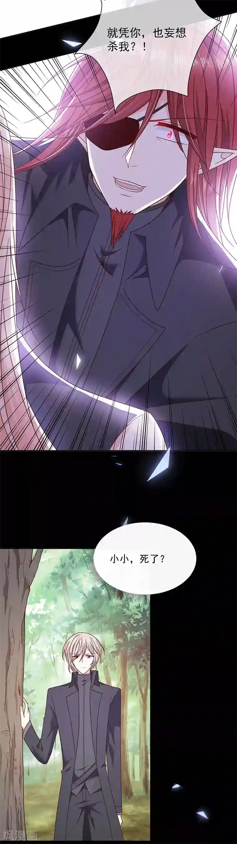 恶魔，别吻我第112话 女王苏醒