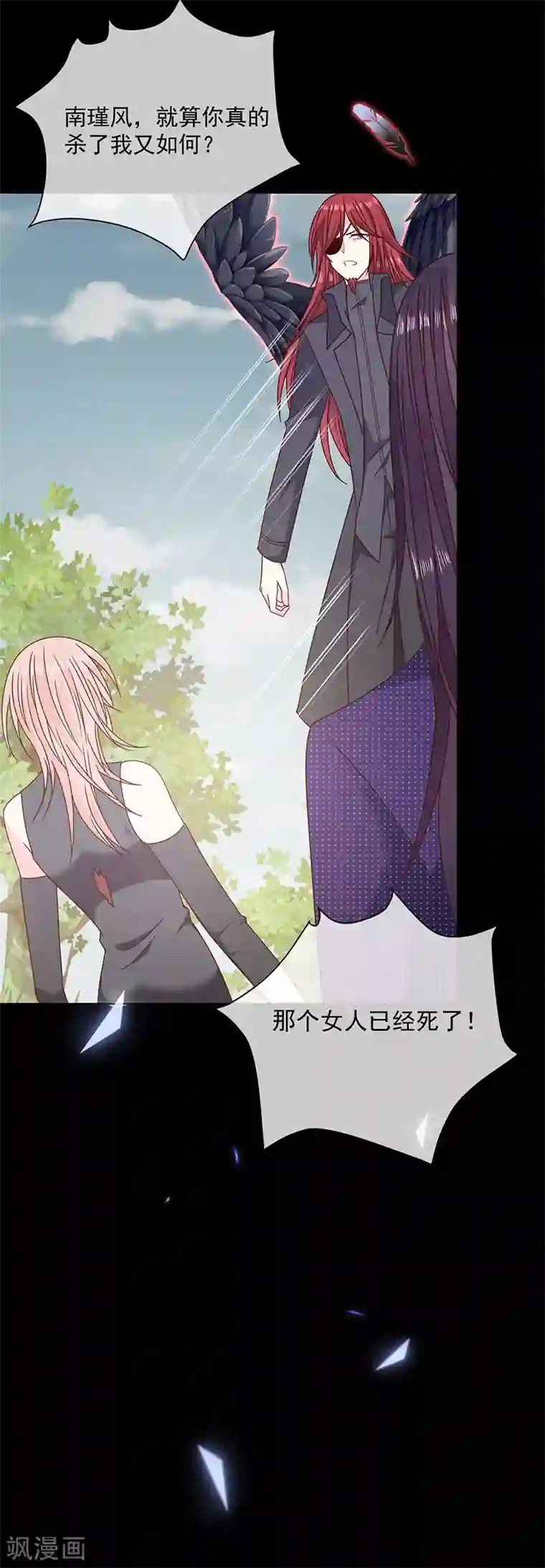 恶魔，别吻我第112话 女王苏醒