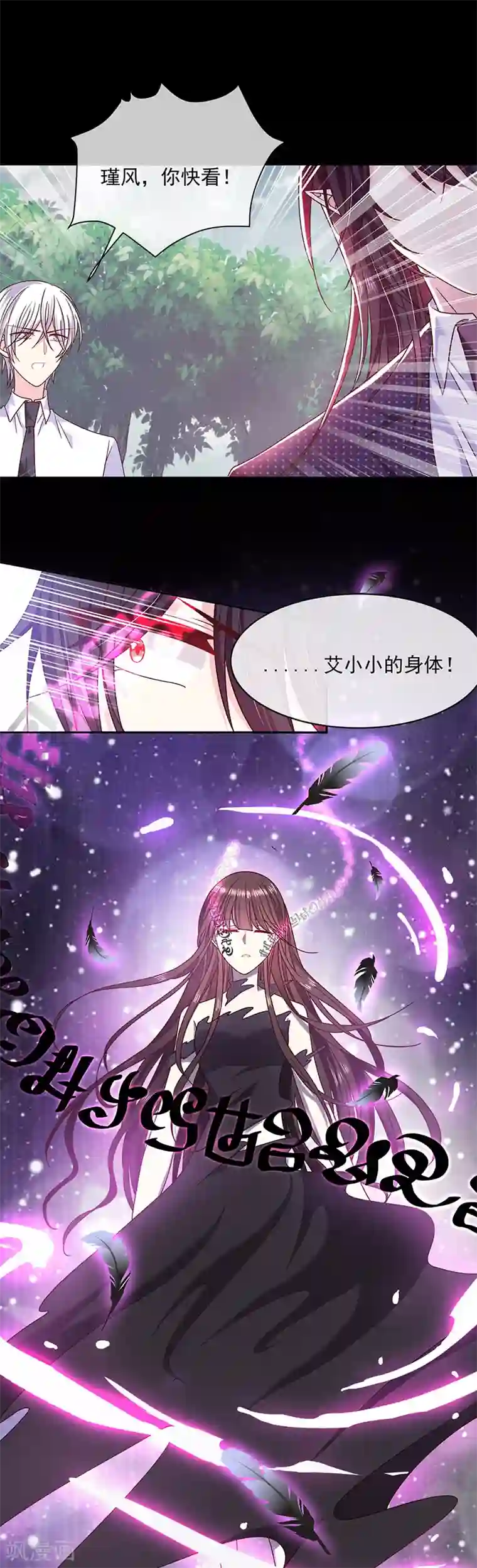 恶魔，别吻我第112话 女王苏醒