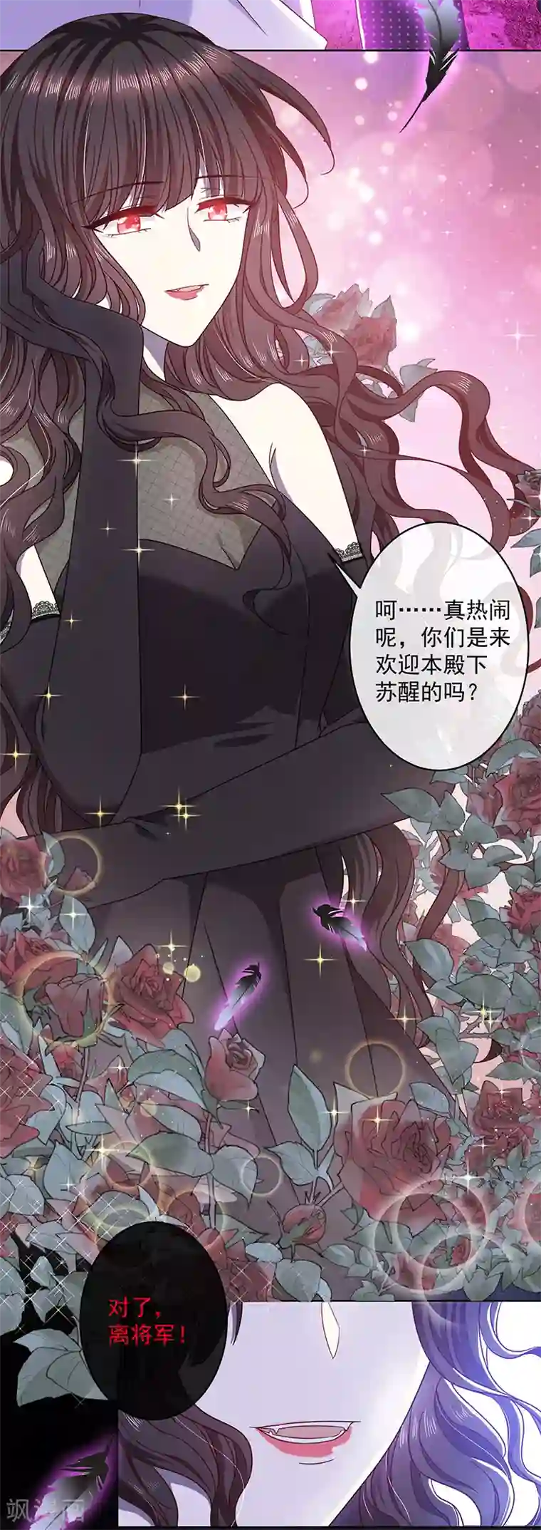 恶魔，别吻我第112话 女王苏醒