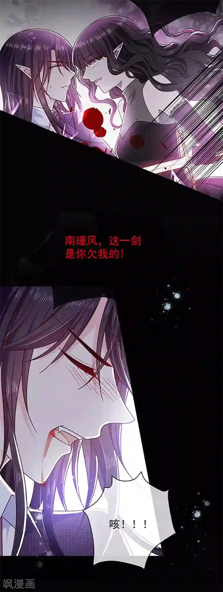 恶魔，别吻我第113话 旧时回忆