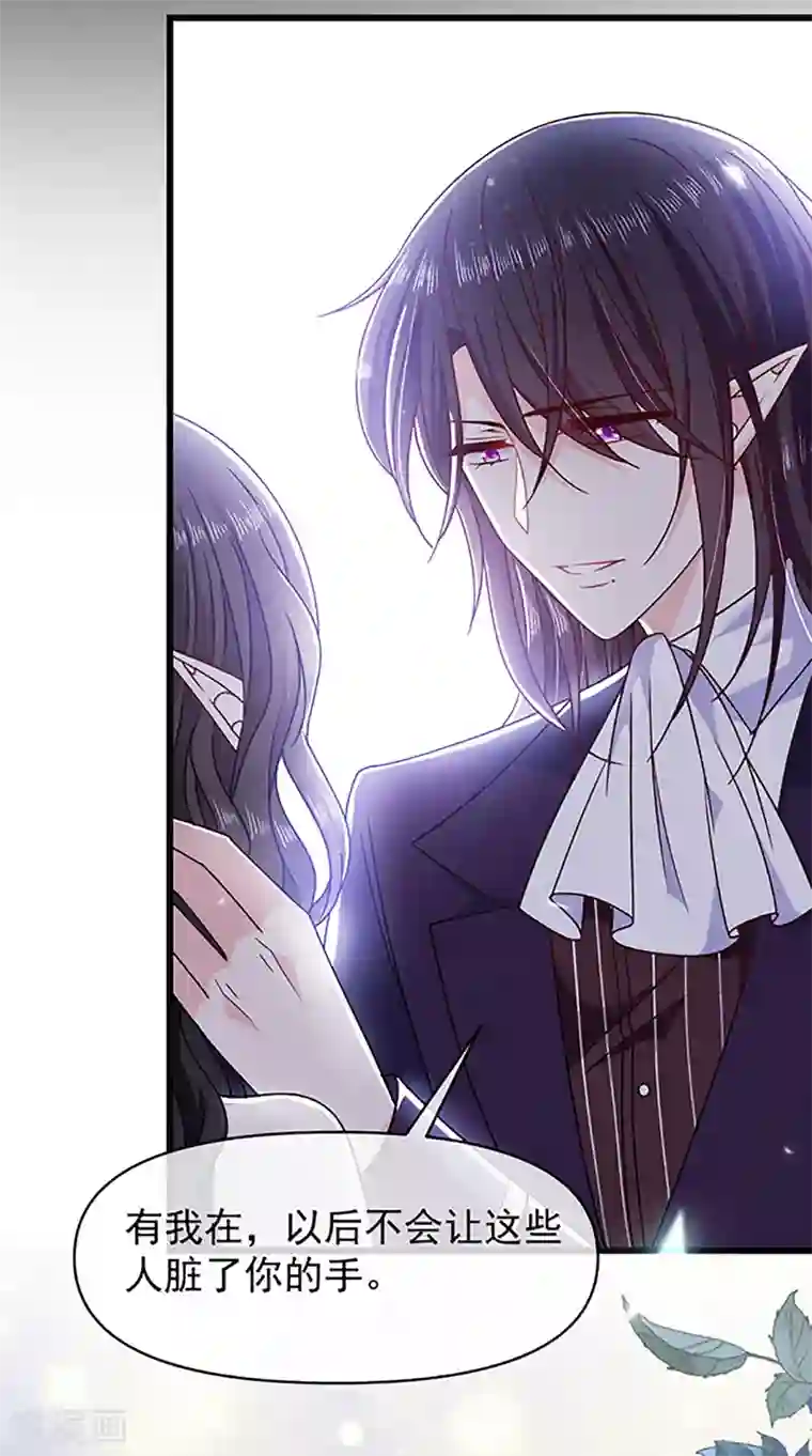 恶魔，别吻我第113话 旧时回忆