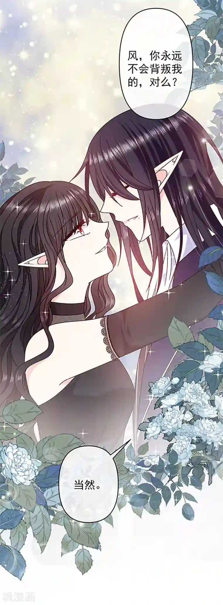 恶魔，别吻我第113话 旧时回忆