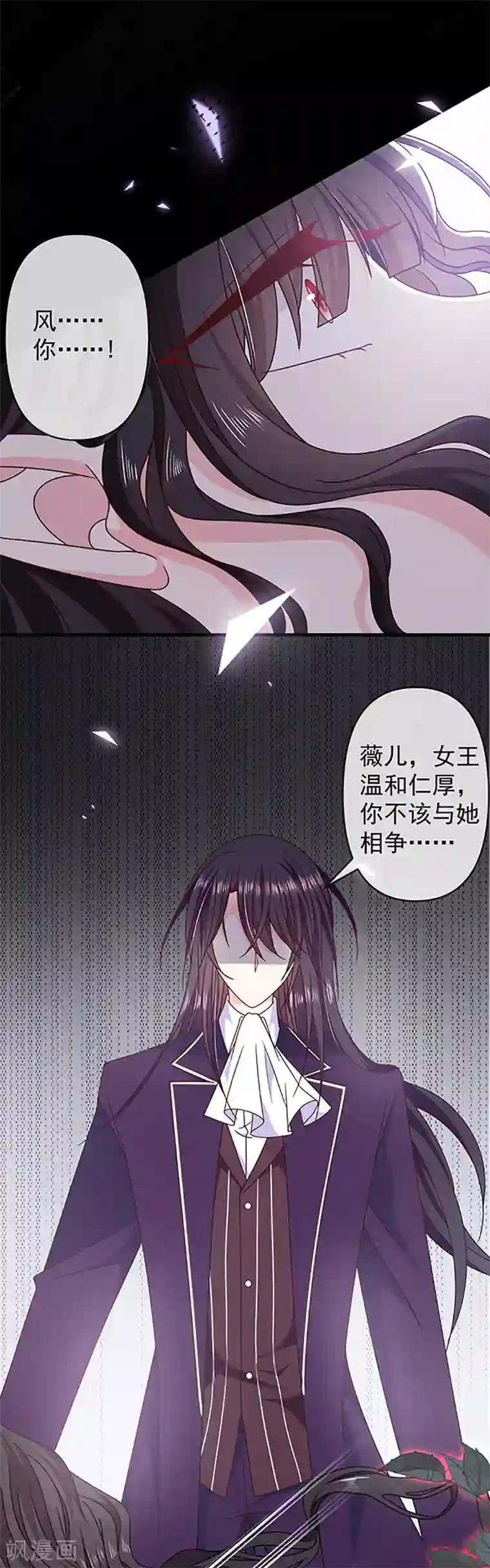 恶魔，别吻我第113话 旧时回忆