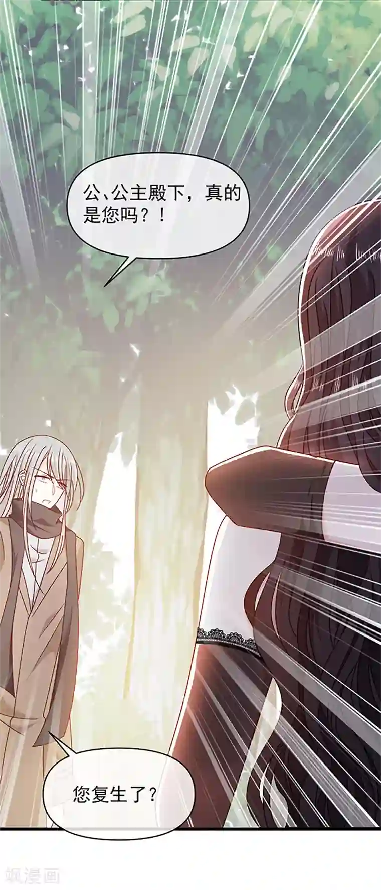 恶魔，别吻我第113话 旧时回忆