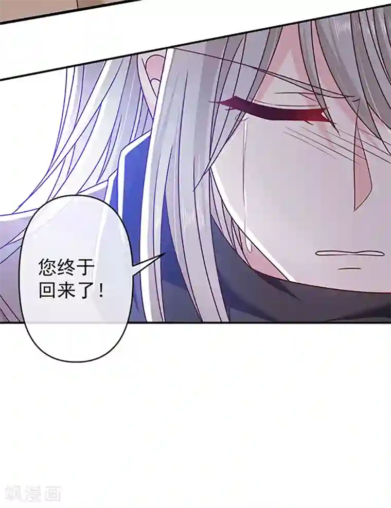 恶魔，别吻我第113话 旧时回忆