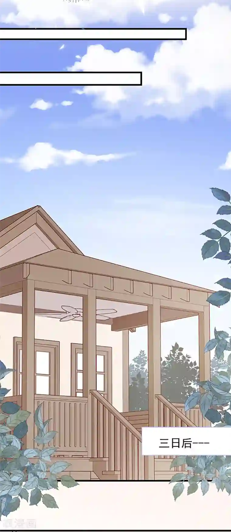 恶魔，别吻我第113话 旧时回忆