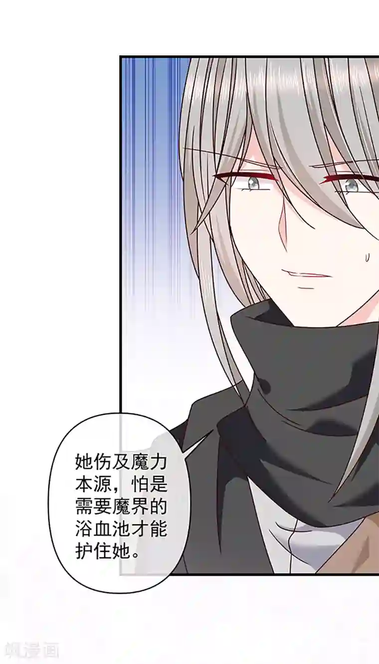 恶魔，别吻我第113话 旧时回忆