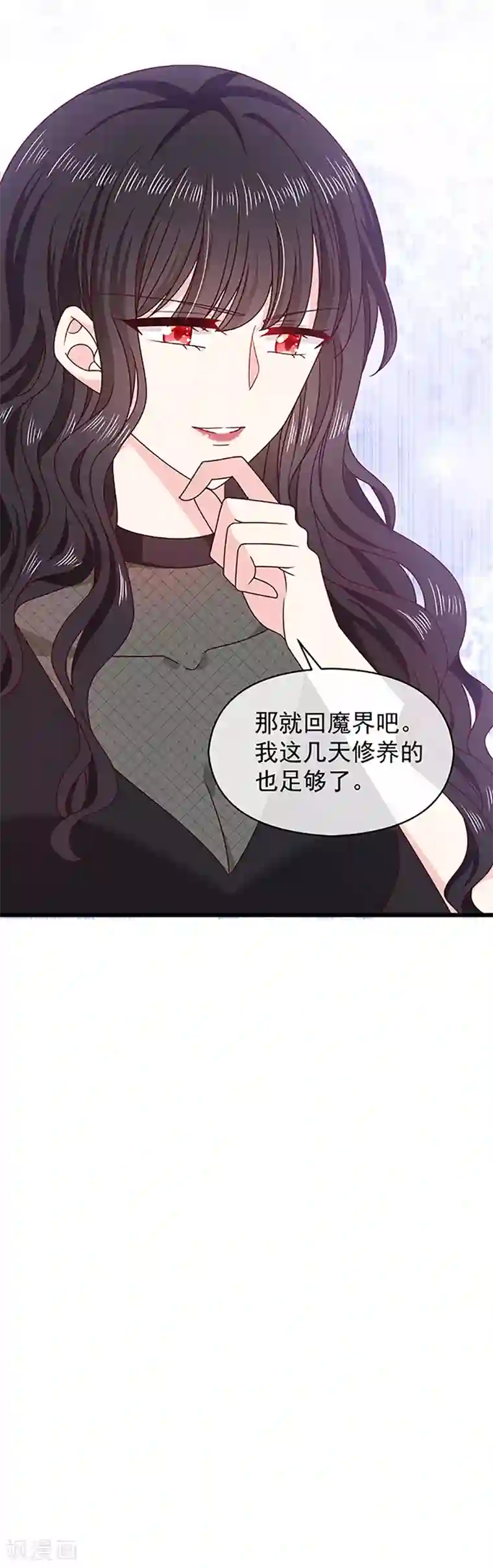 恶魔，别吻我第113话 旧时回忆