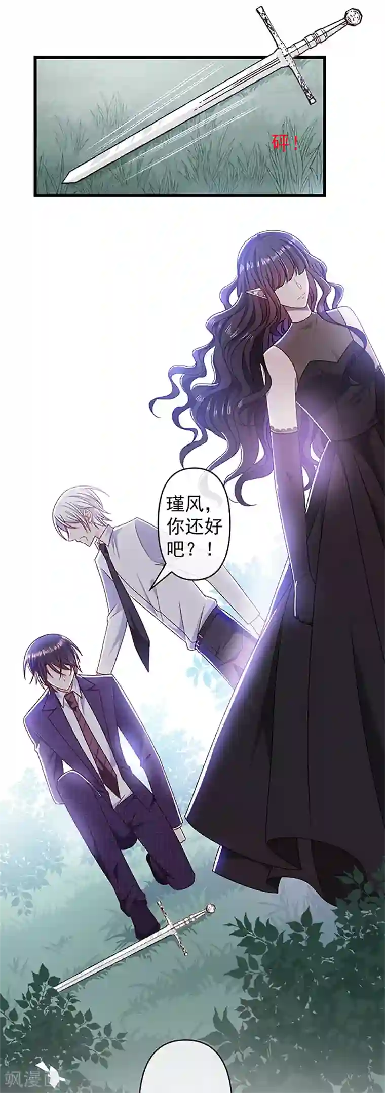 恶魔，别吻我第113话 旧时回忆