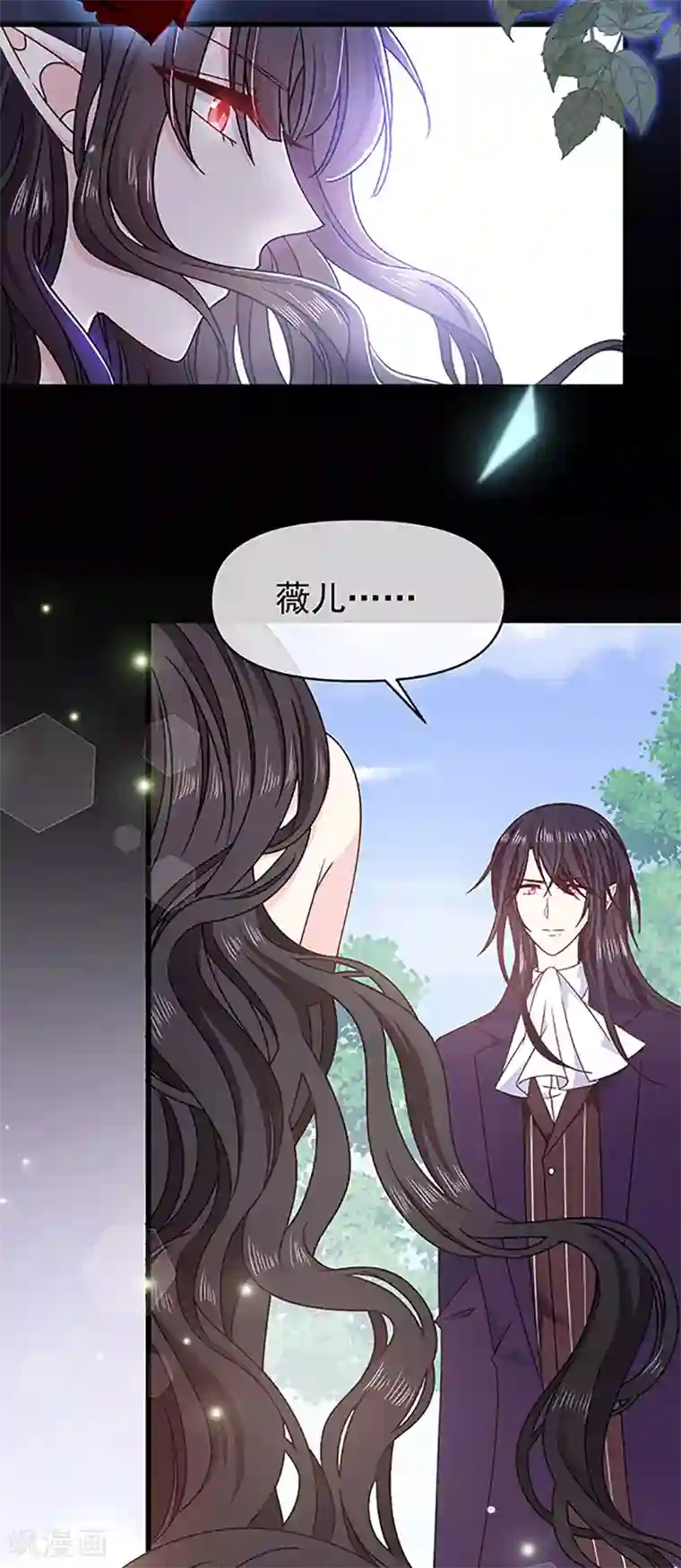 恶魔，别吻我第113话 旧时回忆