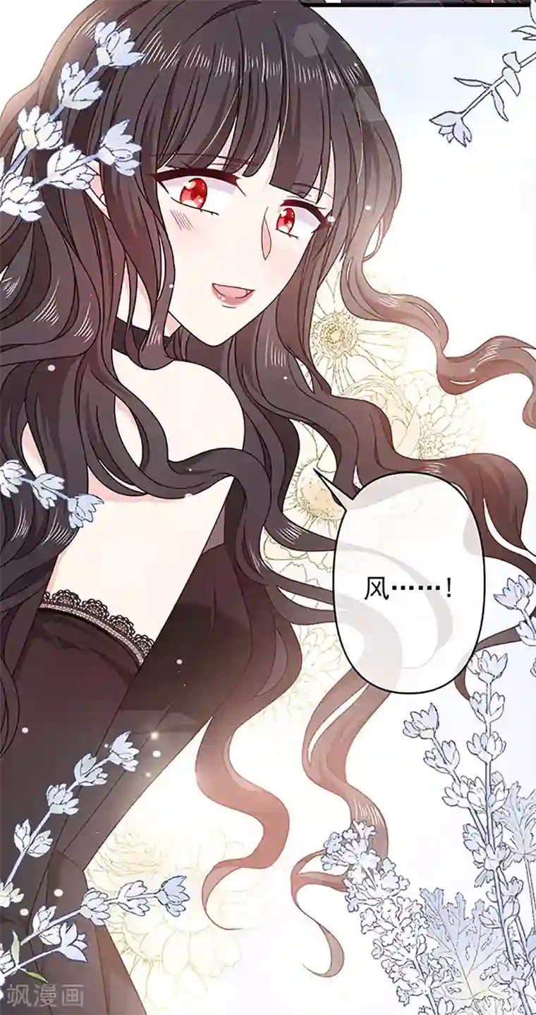 恶魔，别吻我第113话 旧时回忆