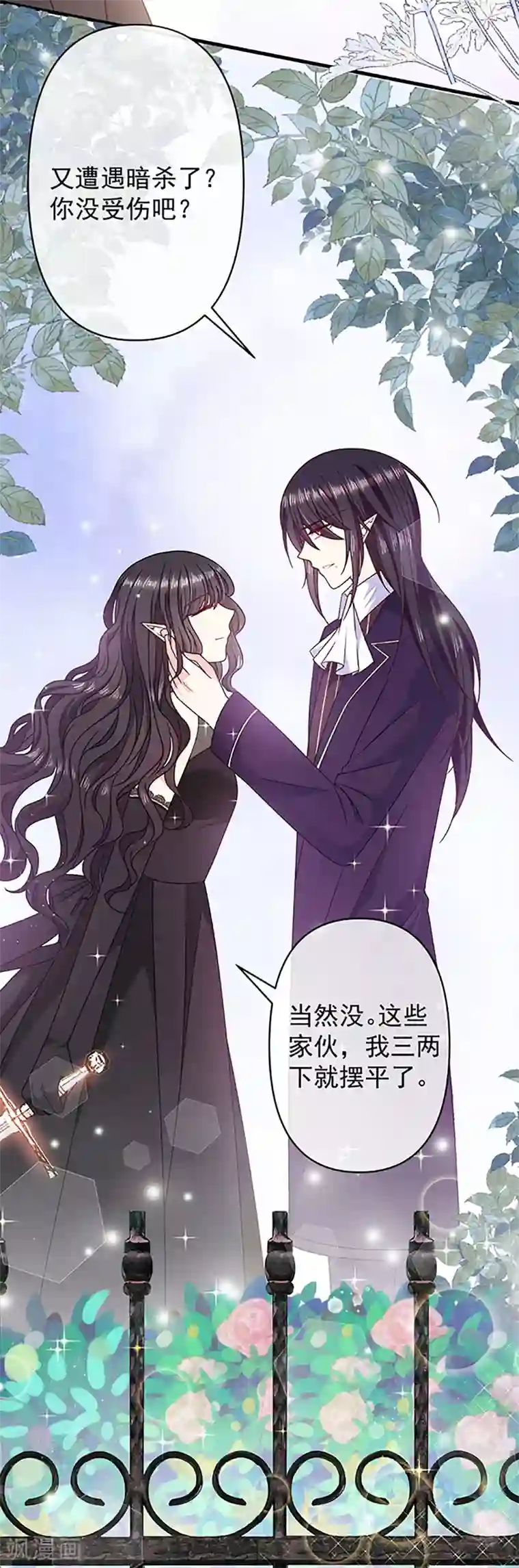 恶魔，别吻我第113话 旧时回忆