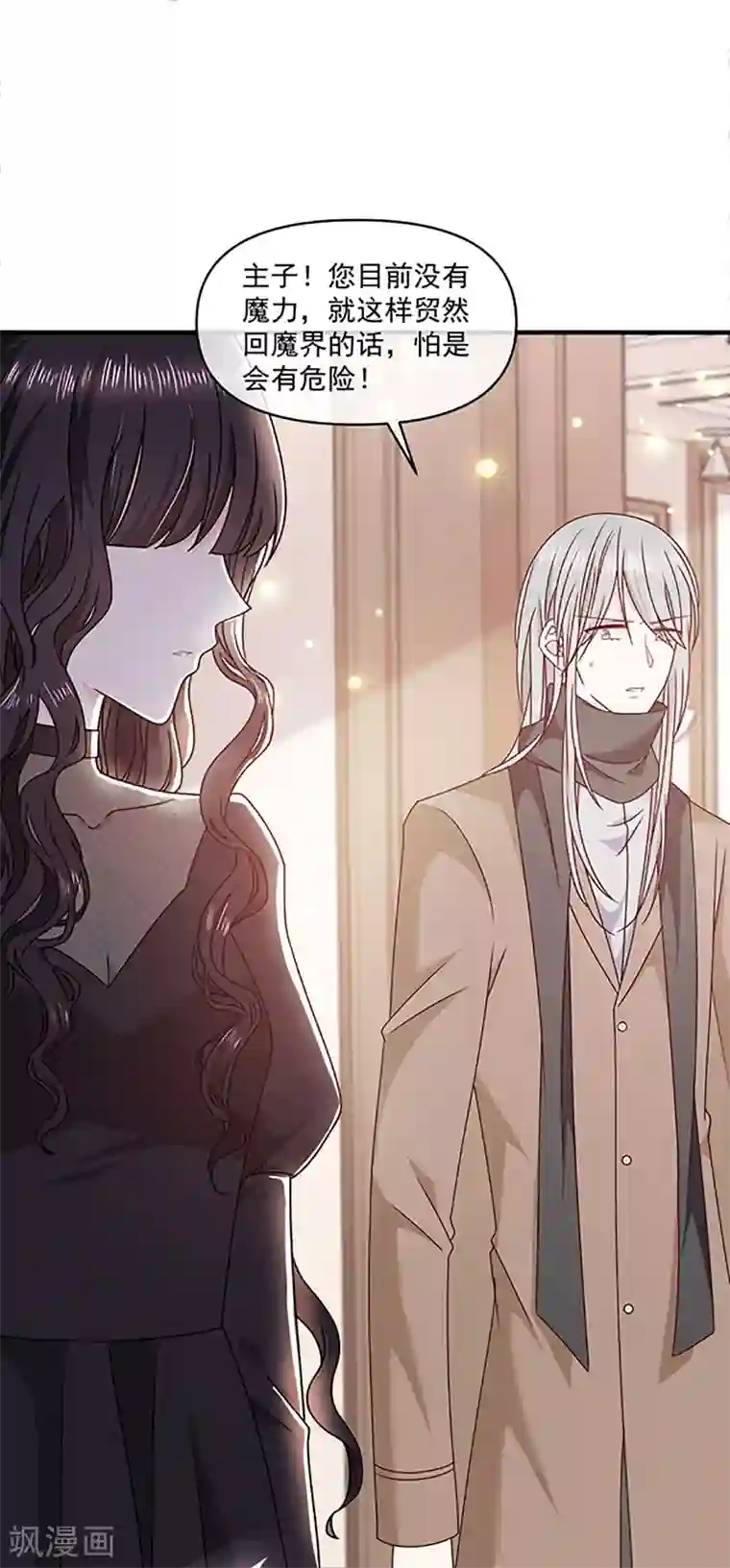 恶魔，别吻我第114话 云家兄弟的过往