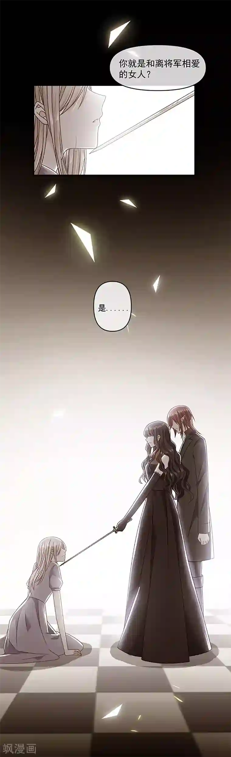 恶魔，别吻我第114话 云家兄弟的过往