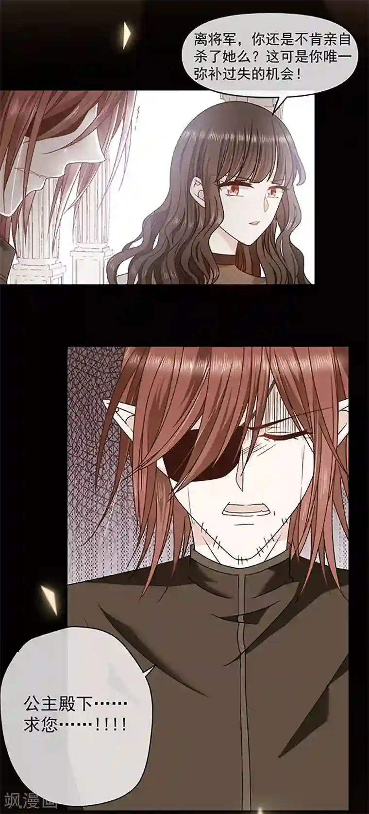 恶魔，别吻我第114话 云家兄弟的过往