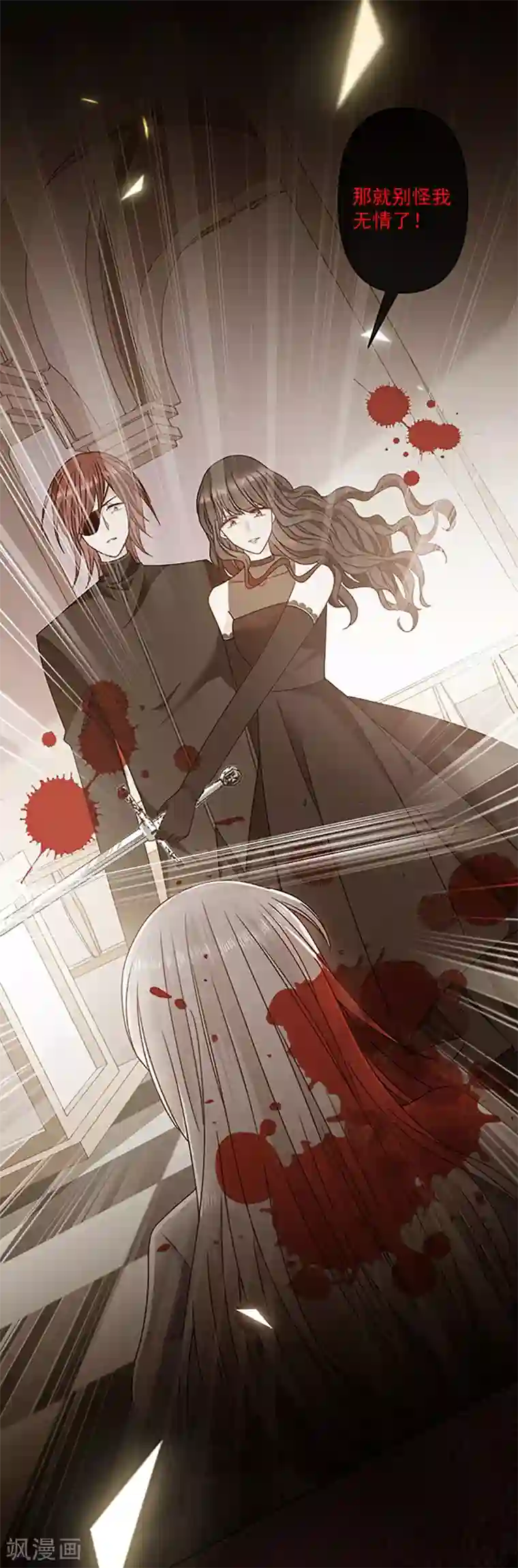 恶魔，别吻我第114话 云家兄弟的过往