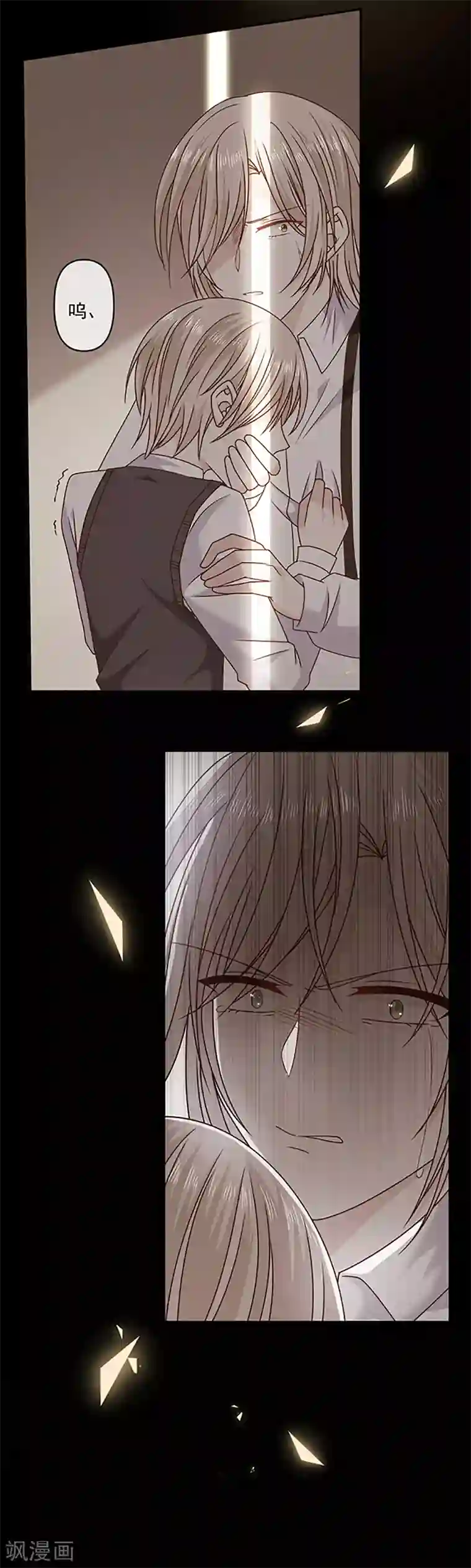 恶魔，别吻我第114话 云家兄弟的过往