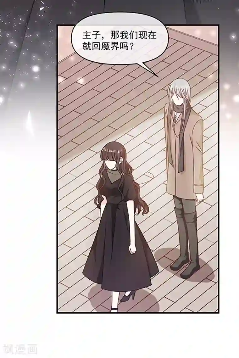 恶魔，别吻我第114话 云家兄弟的过往