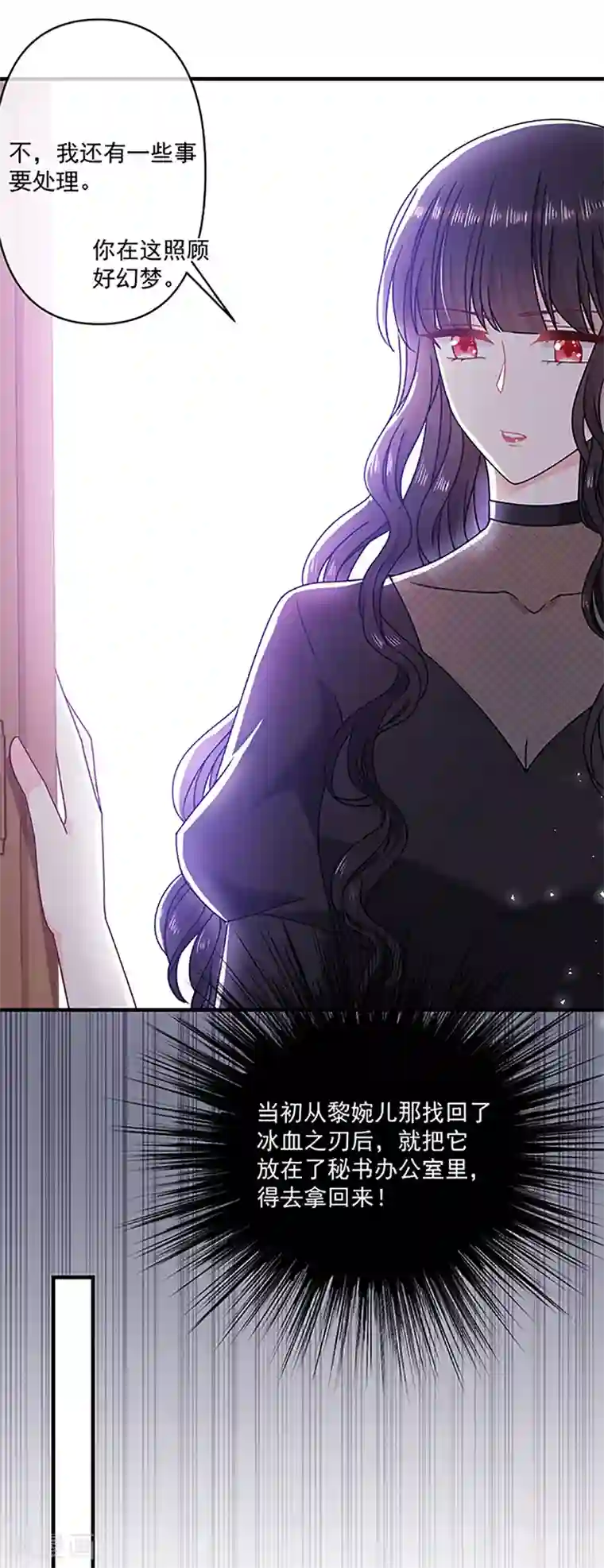 恶魔，别吻我第114话 云家兄弟的过往