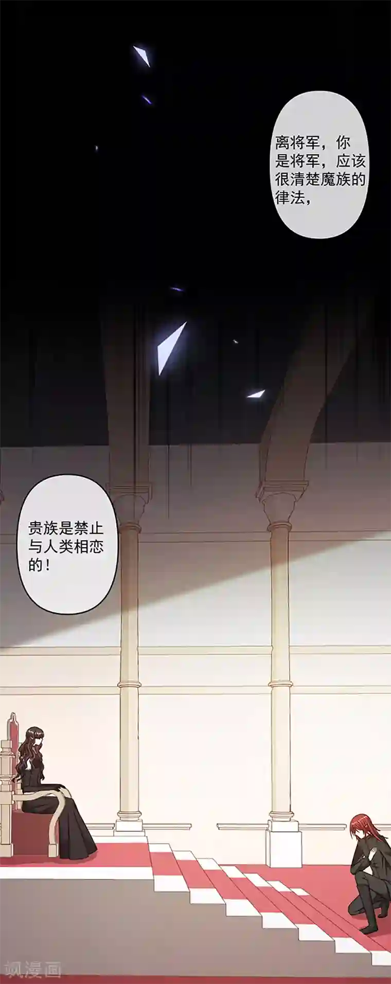 恶魔，别吻我第114话 云家兄弟的过往