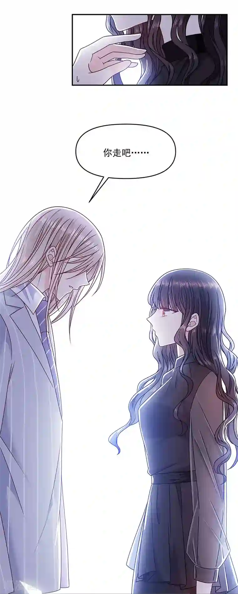 恶魔，别吻我第115话 想死成全你