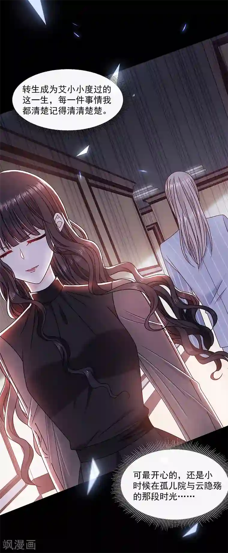 恶魔，别吻我第115话 想死成全你